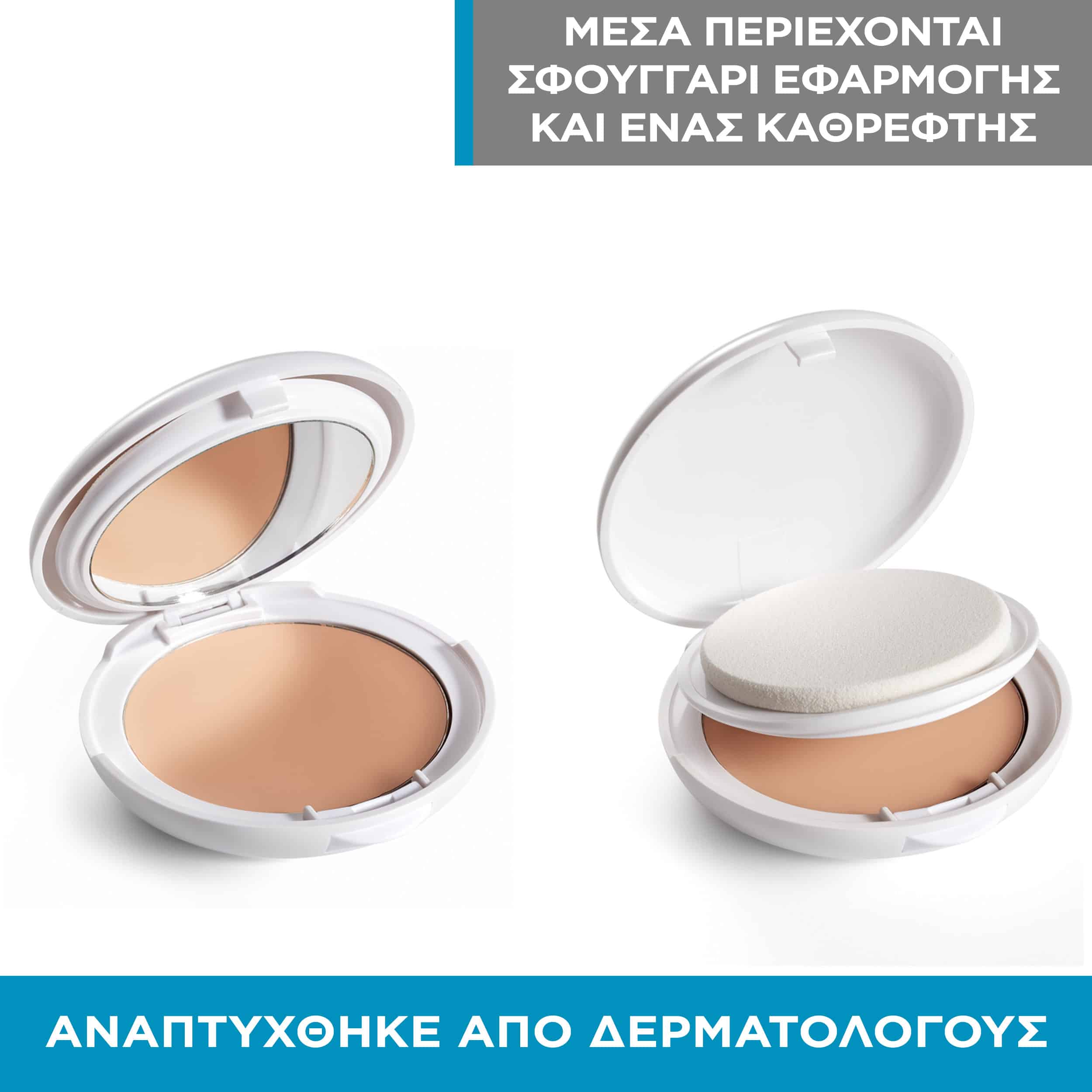 URIAGE - EAU THERMALE Creme D'Eau Compacte Teintee SPF30 - 10gr